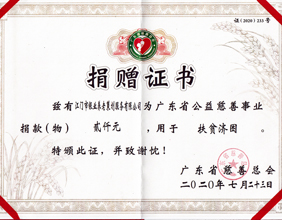 捐赠证书（2千）